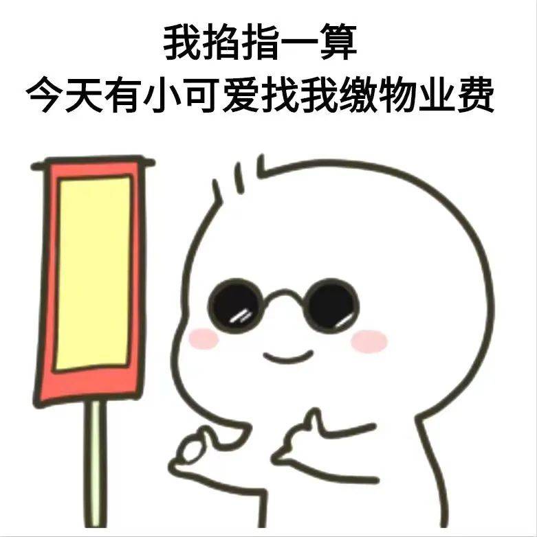 催收搞笑表情包图片