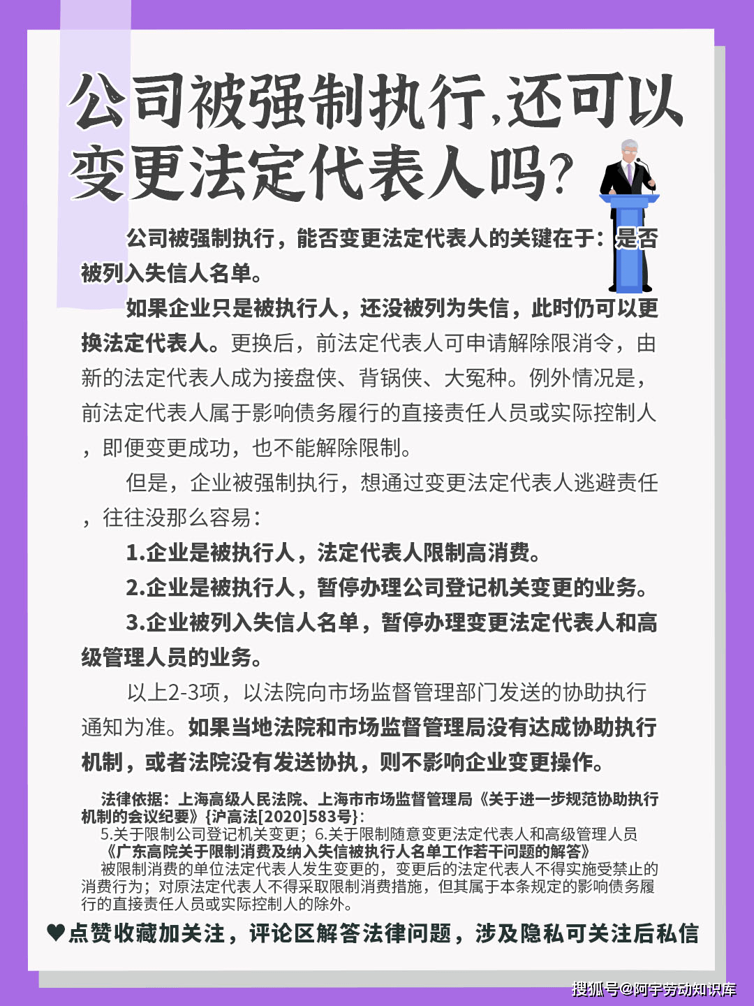 哪里可以查历史被执行人（哪里可以查到被执行人名单） 第2张