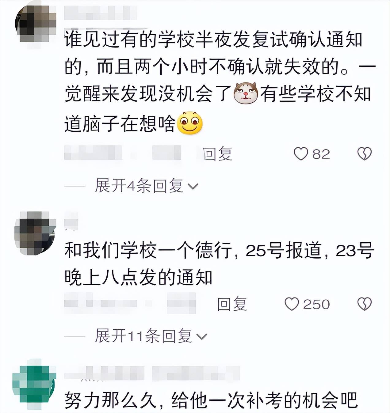 考生因航班延误错过复试,学校通知时间惹争议,被批对外地生不友好