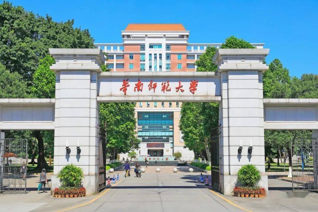 华南师范大学自考学前教育报考介绍!