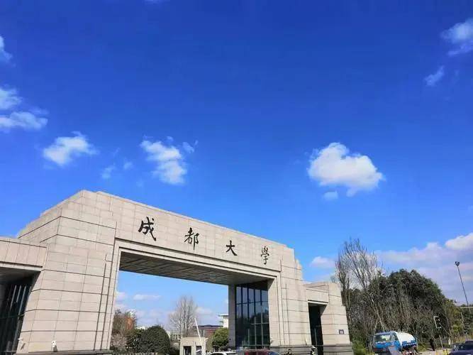 成都大学王清远校长等四人拟任省管本科高校正职!_同志_发展_四川省