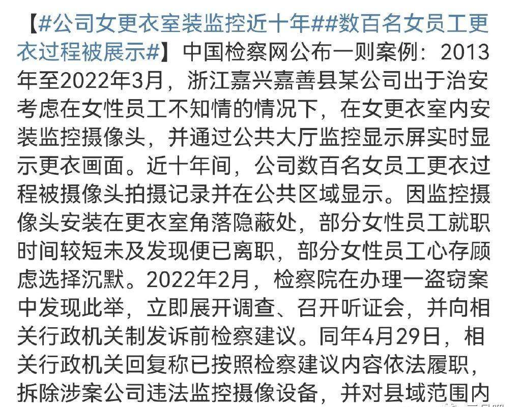 怎麼會有這種陰間操作,公司女更衣室裝監控近十年_攝像頭_女性_員工