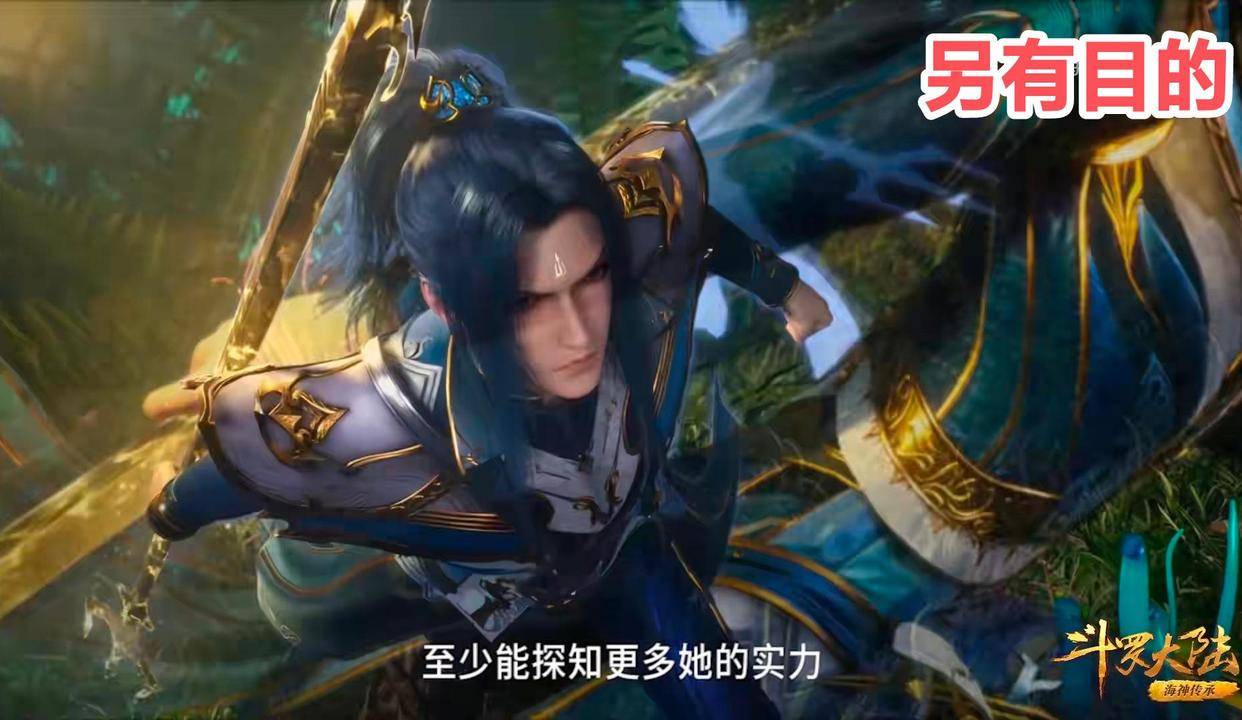 唐三有多心机 答应千仞雪公平一战 背地里想的却是弄死她