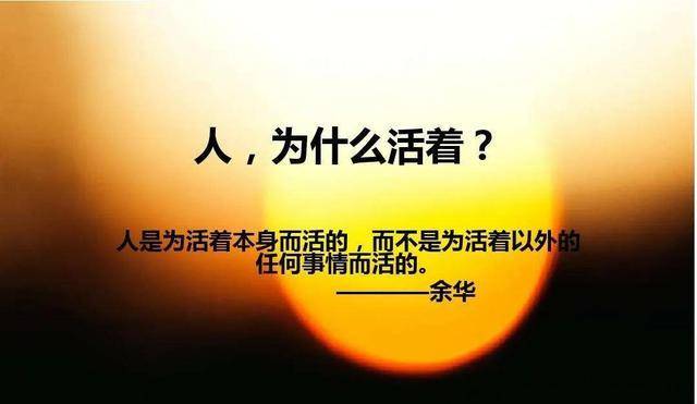02当你感叹活着不易时,看看他_福贵_生活_地主