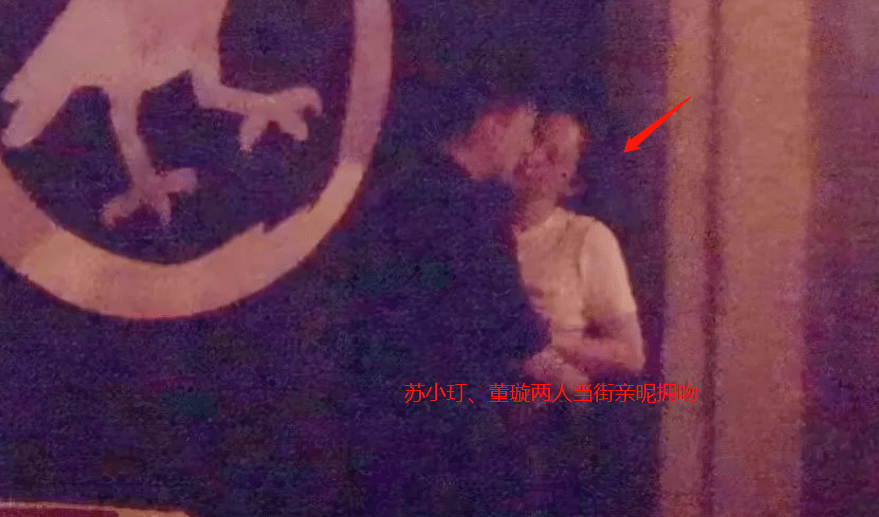 “高启盛”苏小玎恋情曝光！当街熊抱女友 曾和大11岁董璇恋爱