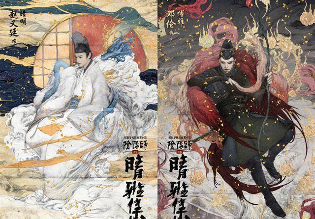 其中,《晴雅集》的故事讲述的是,安倍晴明领师父遗命,前往天都去参加