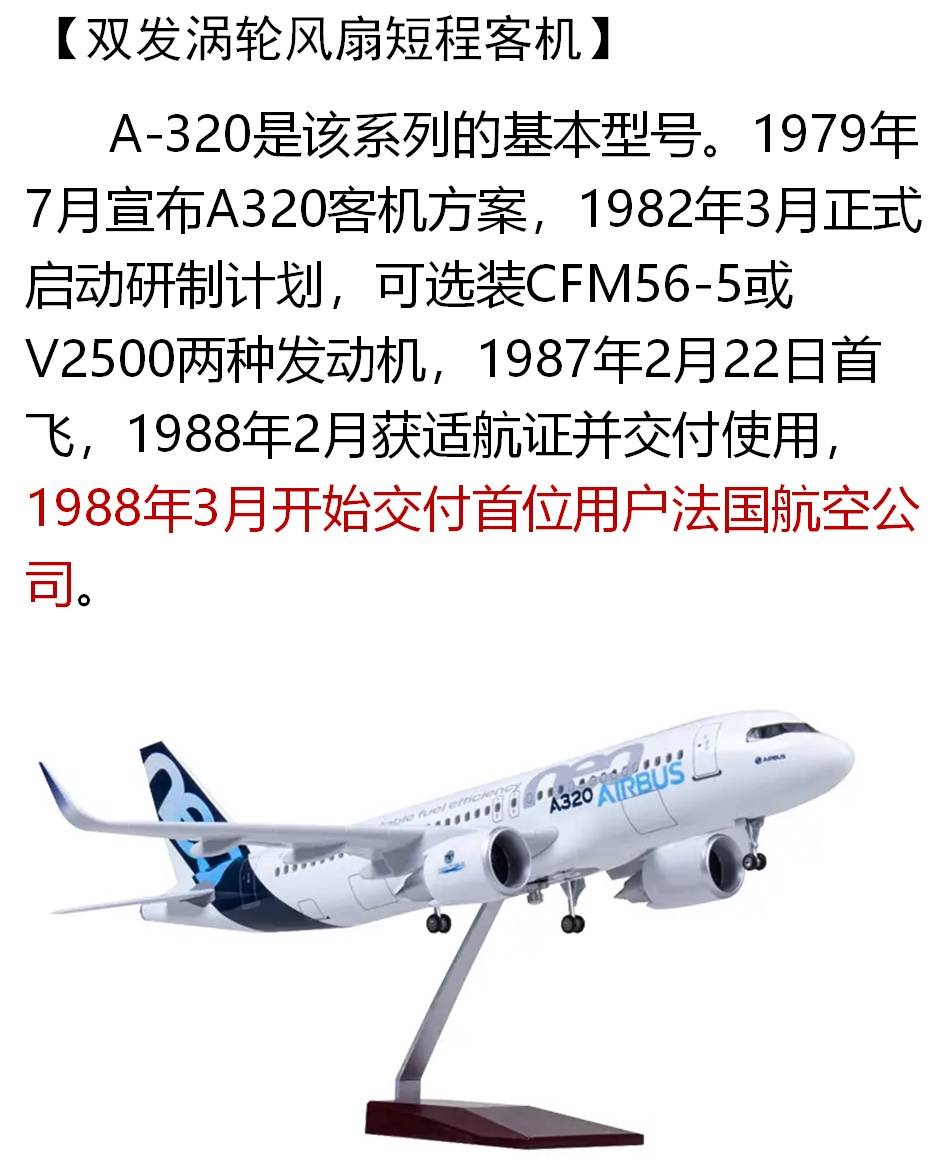 空客a320#最常見的客機之一_機型_起落架_翼梢