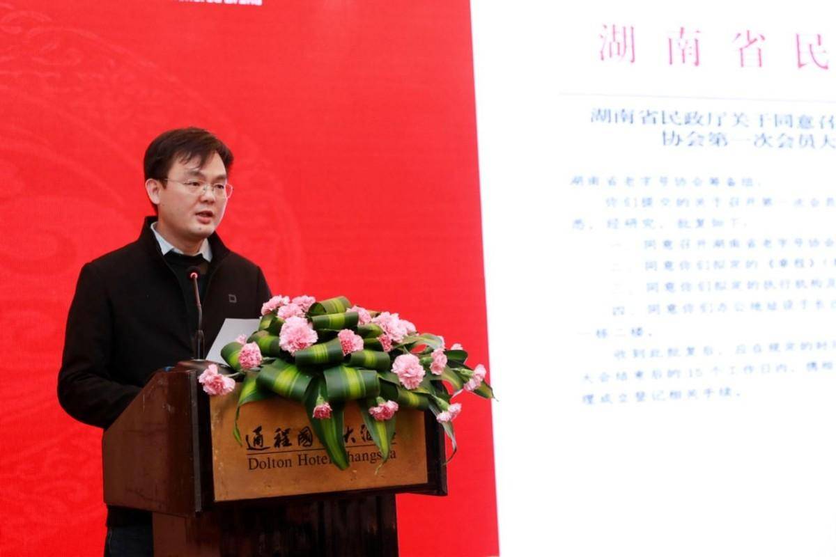 营销总经理雷衍飞当选湖南省老字号协会第一届会长,刘水良