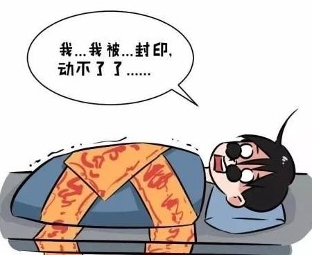 原创
            “鬼压床”到底是个什么鬼？插图1