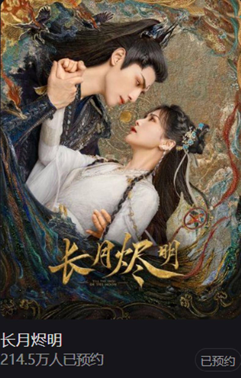 长月烬明》定档4月6号？接档《他是谁》，上热搜，业内预测会火_