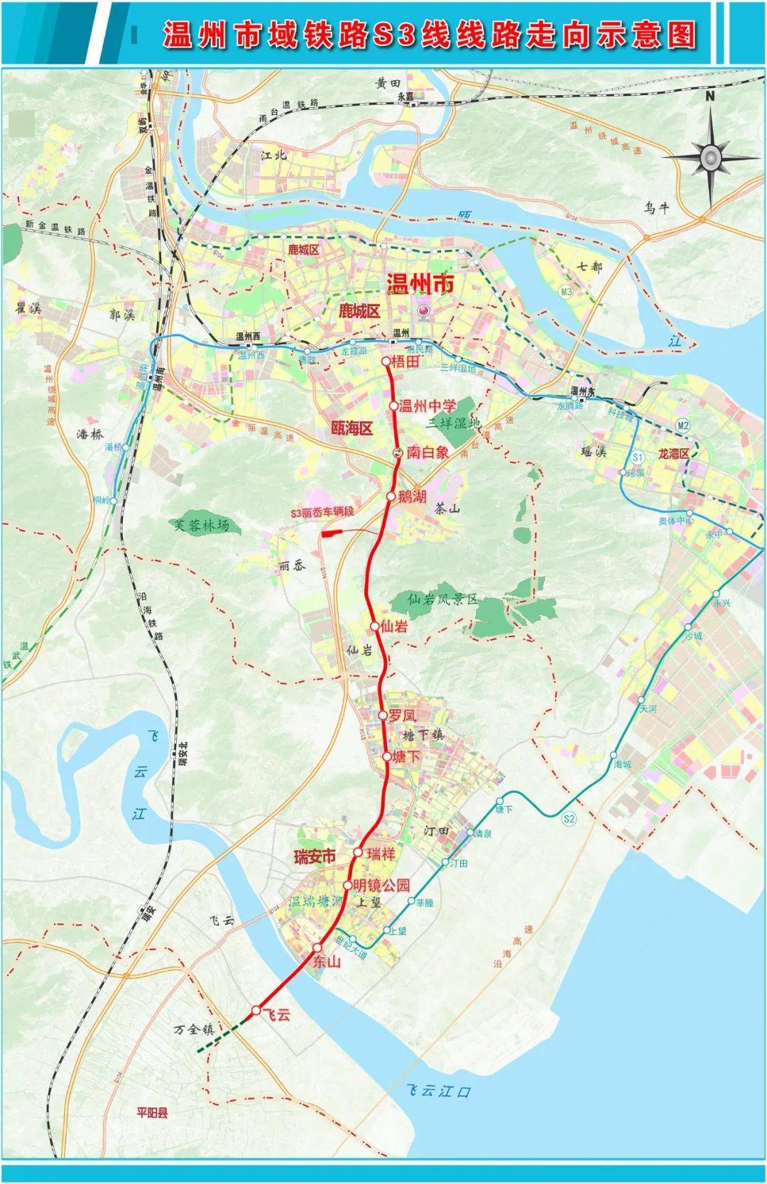 沿瓯越大道,经高教新区,瑞安主城区,跨飞云江至终点瑞安市飞云站,线路