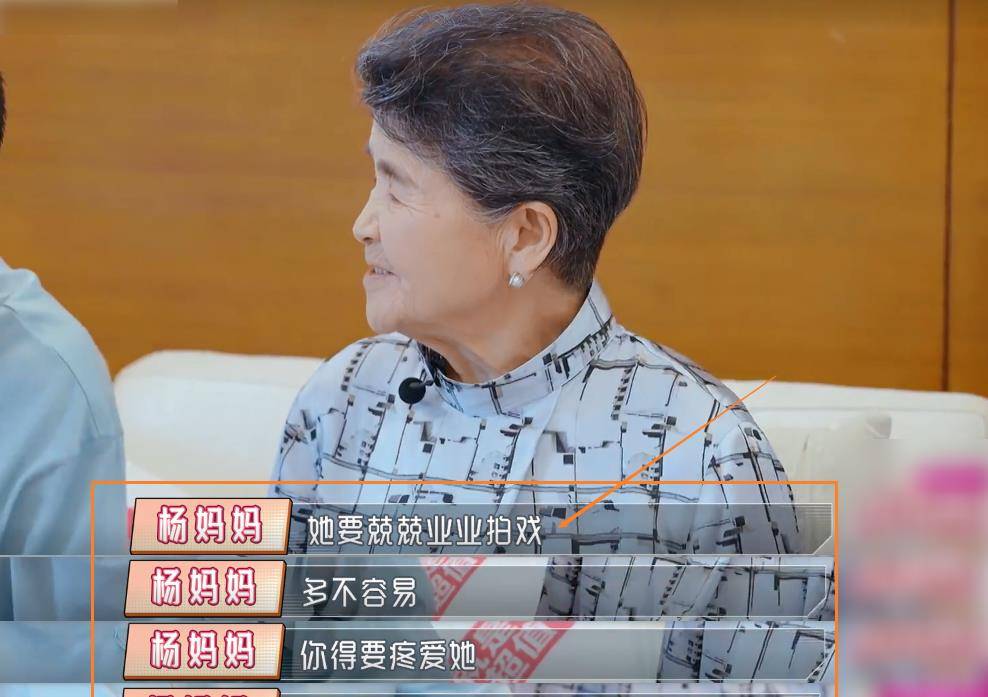 张铎妈妈认为家务都得儿媳做,再看杨子妈妈的态度,境界实在太高
