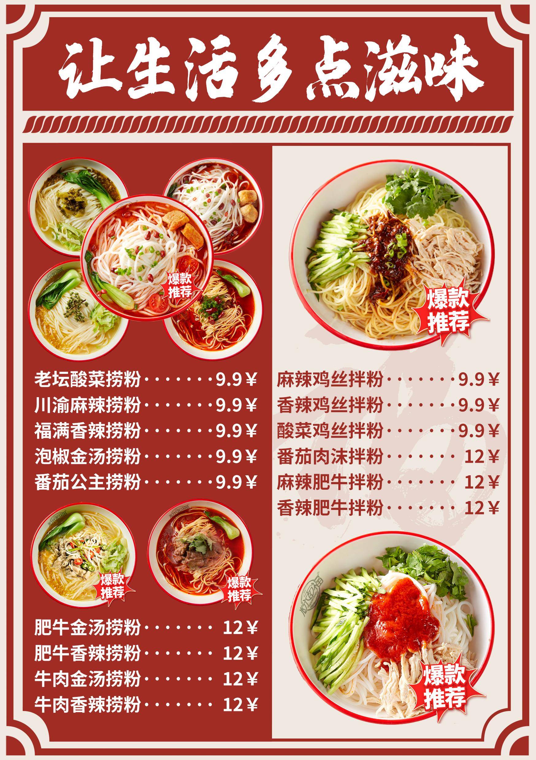9元一碗,人均12元;价格上是比较有吸引力的;从菜单上来看,主打:招牌