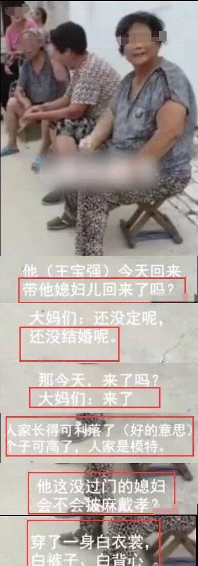 王宝强前妻现任差距大，一个不知老人病逝，一个素颜奔丧