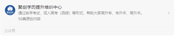 干货满满（今年成考录取分数线）江苏2020成人高考录取结果什么时候出来 第3张