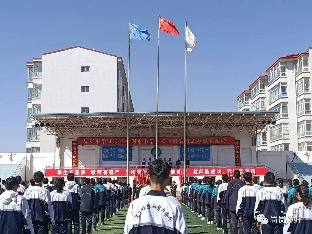 岢岚中学校图片