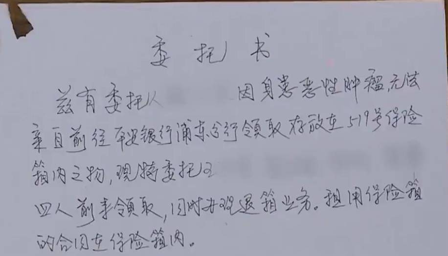 打银行流水 需要授权委托书 来自搜狐网