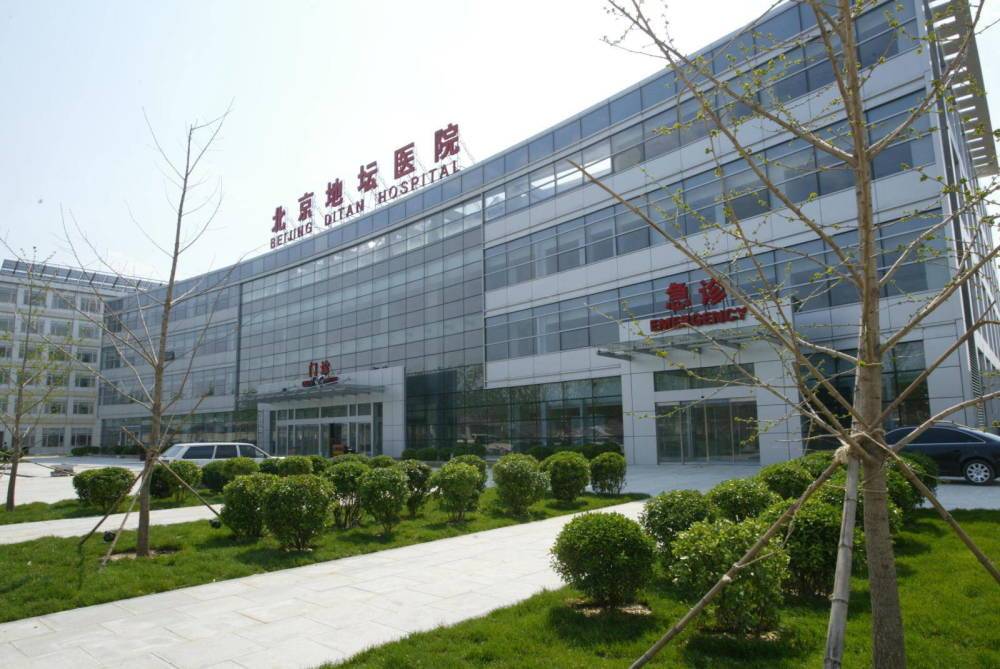 北京地坛医院(原北京市第一传染病医院)加微信咨询挂号的简单介绍 北京地坛医院(原北京市第一传染病医院)加微信咨询挂号的简单介绍