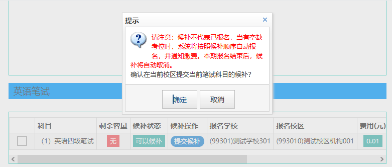 四六级备考对专升本影响_大学英语四六级报名时间_大专生四六级报考必要性
