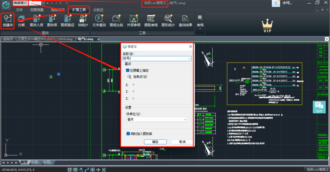 cad块重新设置基点