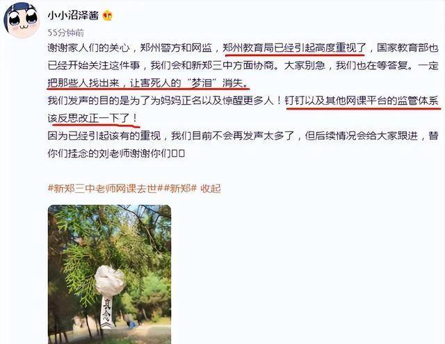 河南一历史女教师上网课时被干扰，与学生阴阳相隔，官方回应