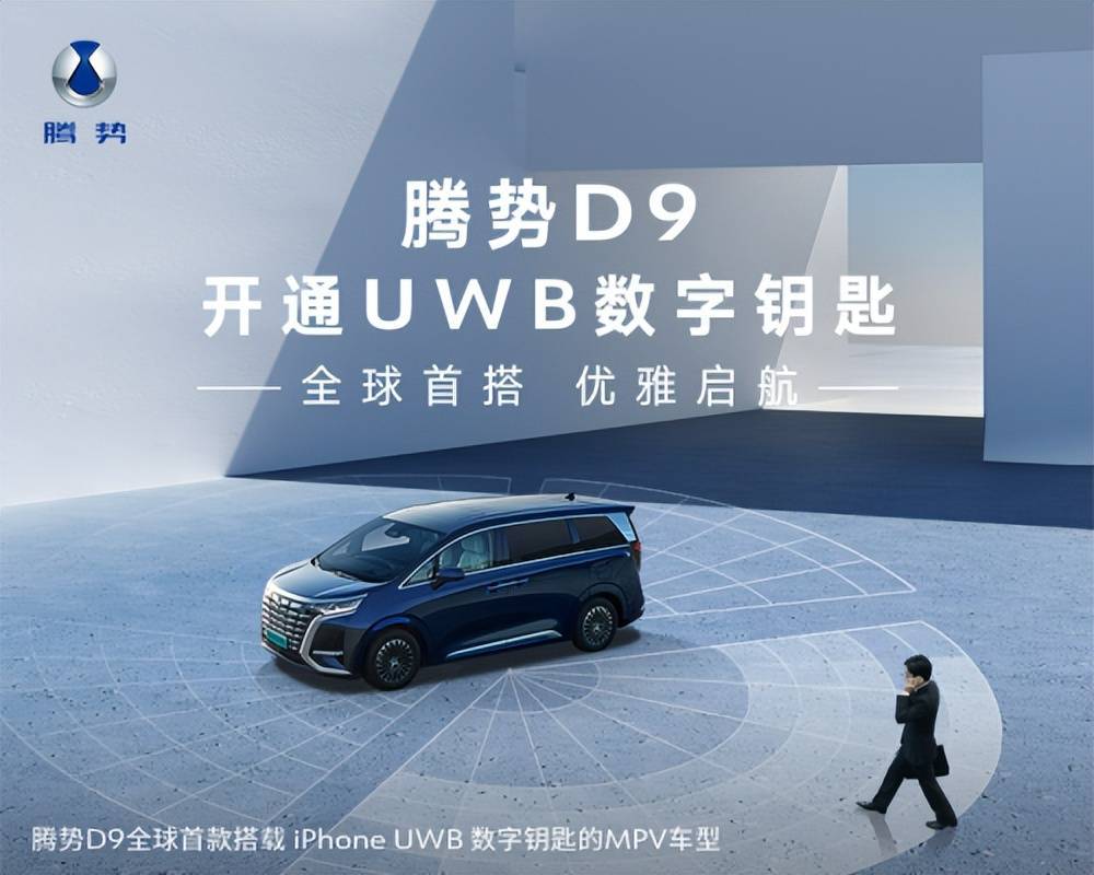 uwb-mpv-d9