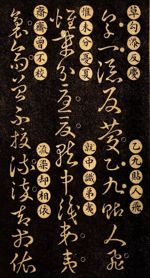 希少 拓本 巻物 草訣歌 董其昌 王羲之 希少品
