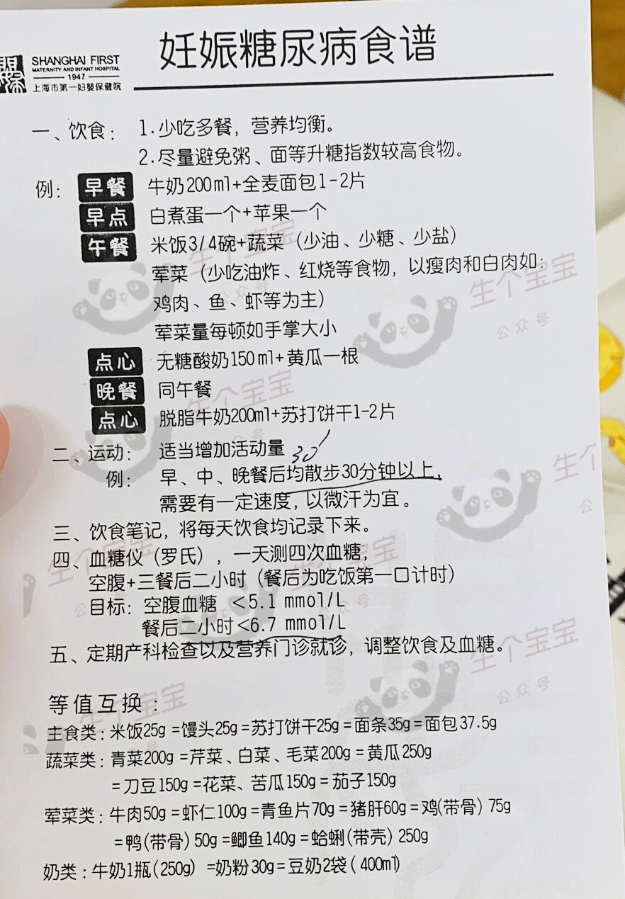 满满干货（怀孕恶搞神器晚）怀孕恶搞神器晚 第3张