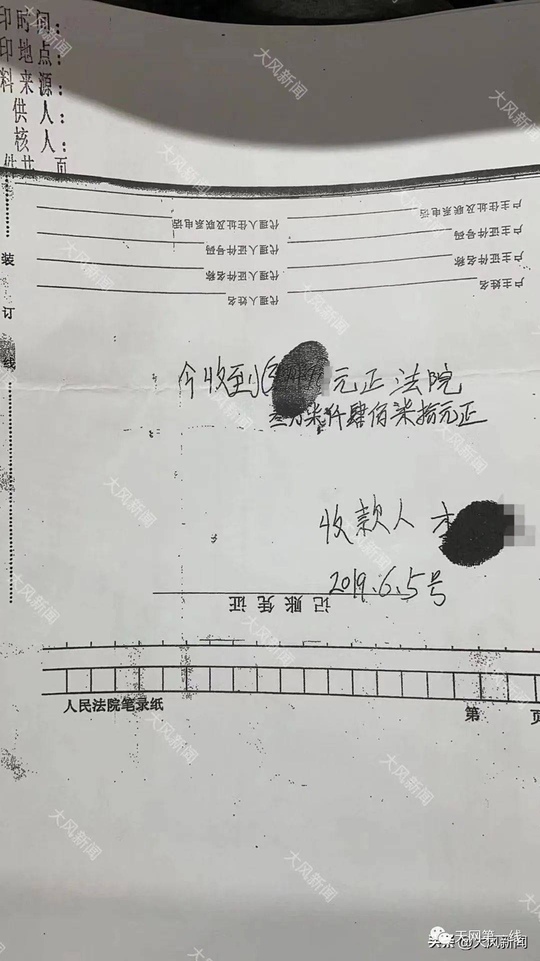 历史失信被执行人被消除后还能去银行上班吗（失信被执行人消除后多久可以坐飞机） 第5张