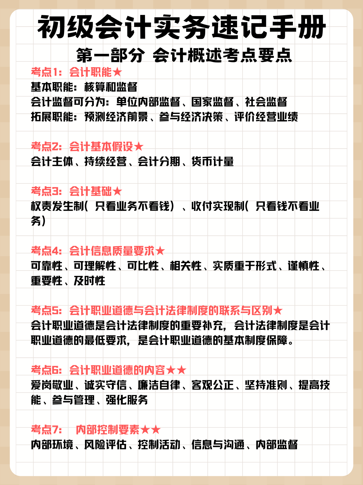 原创（初级会计考过了怎么领证）初级会计领取证书时间2022河北 第2张