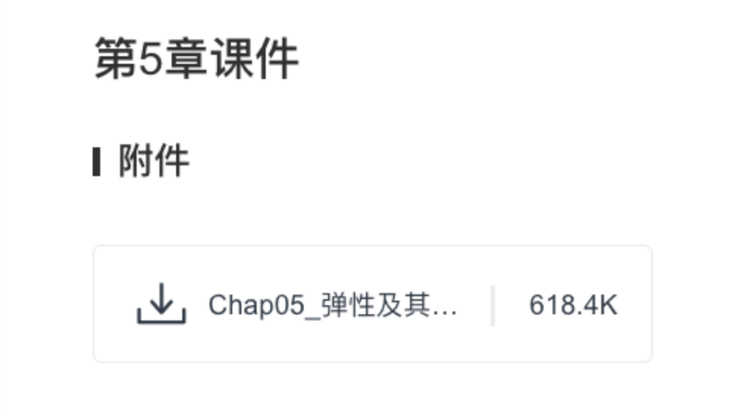 7天学完一门清华慕课，我是怎样做到的？