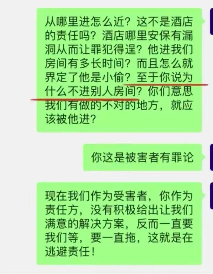 情侣住酒店小伙半夜被陌生男摸醒,酒店称为啥不进别人房间