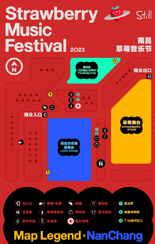 【南昌】2023 南昌草莓音乐节(时间 场馆 票价)河马票务_舞台_阵容