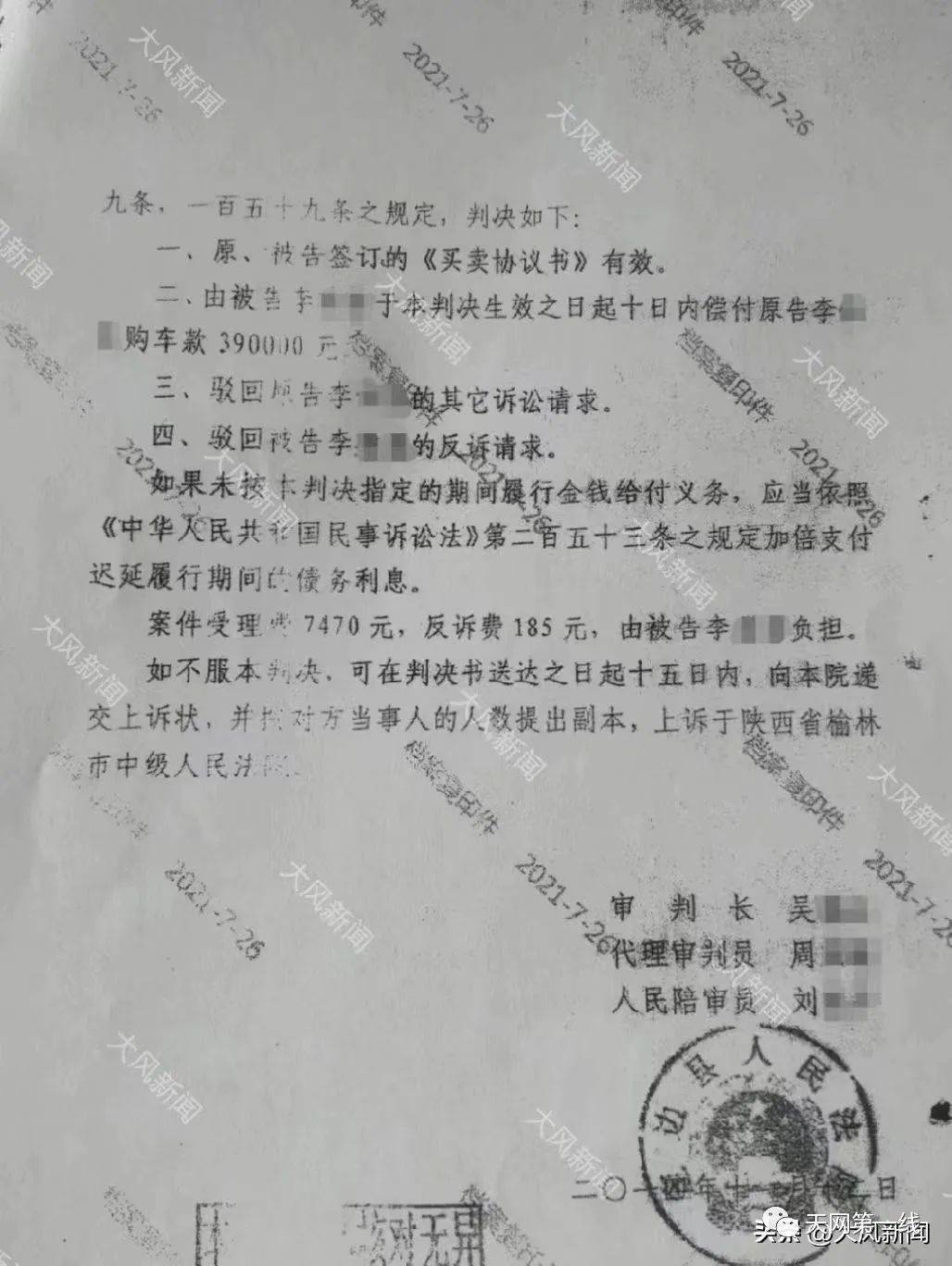 历史失信被执行人被消除后还能去银行上班吗（失信被执行人消除后多久可以坐飞机） 第2张