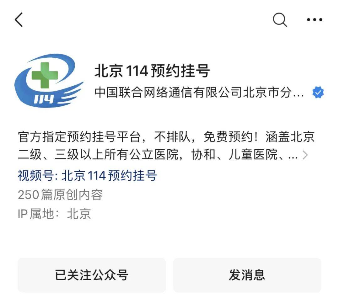 北京友誼醫院掛號代辦電話，專業代辦掛號住院的簡單介紹