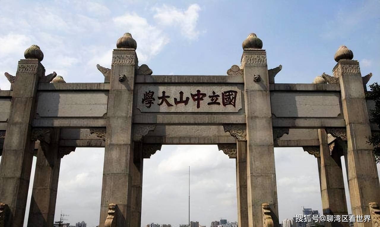 国立中山大学于1980年在台湾复校,以孙文的诞辰11月12日作为校庆日,和