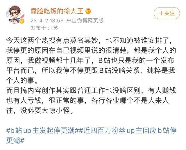 B站UP主发起停更潮，视频网站商业模式将裂变