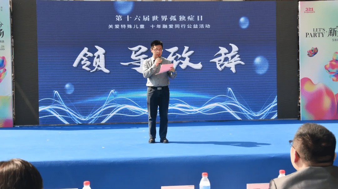 关爱特殊儿童 十年融爱同行 (图3)