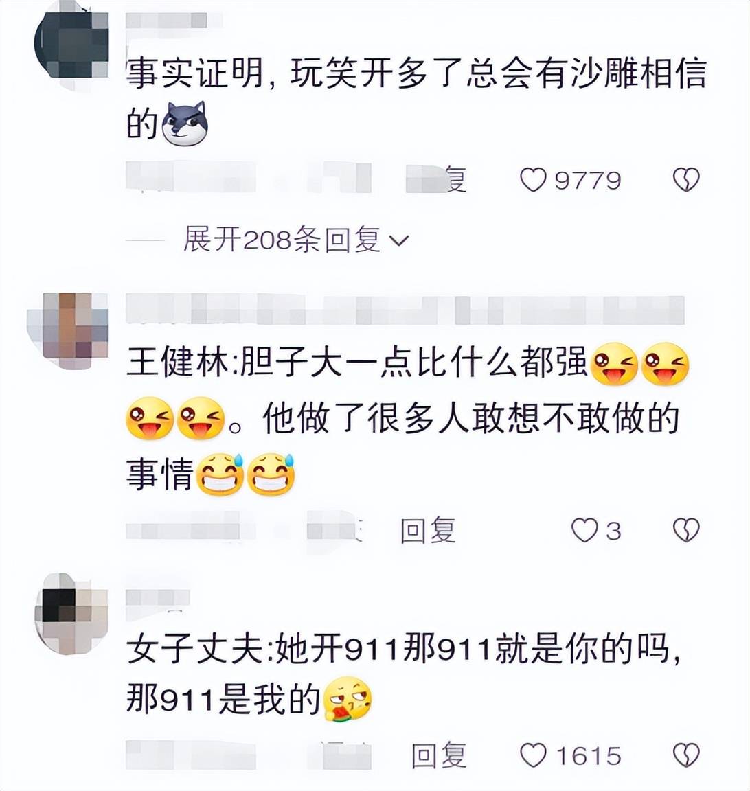 00后给富婆塞纸条被其丈夫找上门:学会投资自己而不是总想着依附于他人