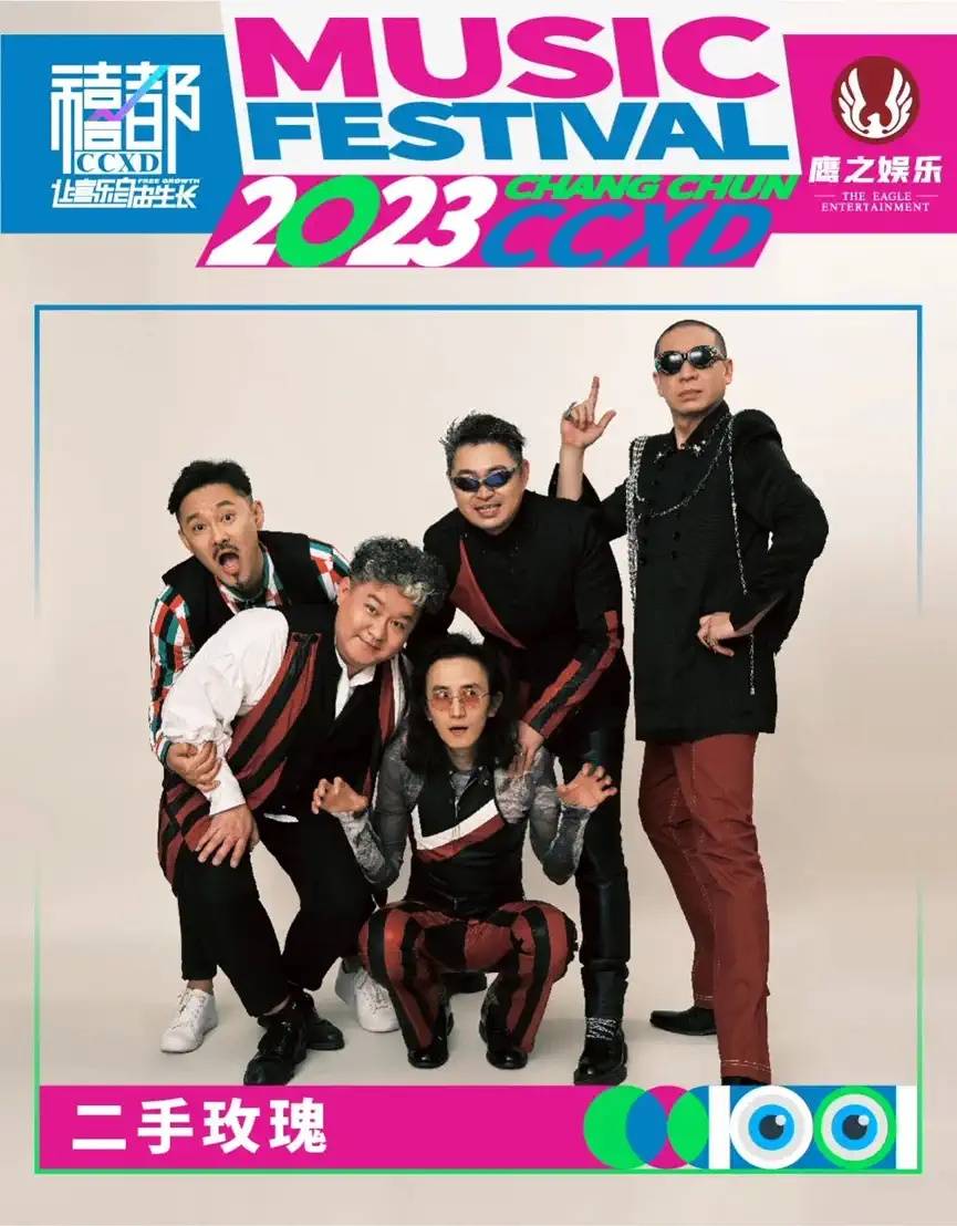 成立于1999年的痛仰乐队,成员包括主唱高虎,吉他手宋捷,贝斯手张静