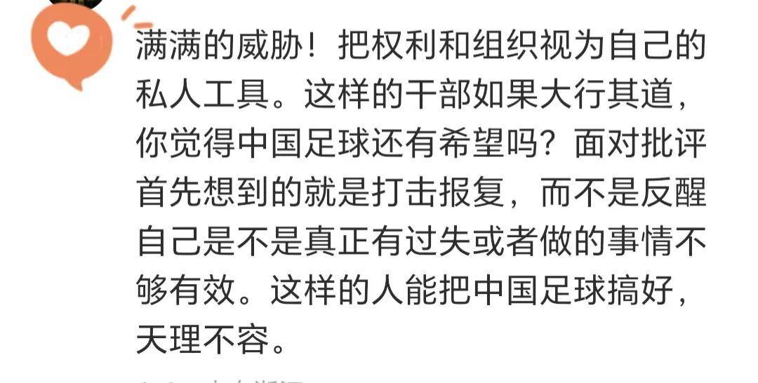 范志毅做人要尊重权力的言论,今天看真的"意味深长"_指导_国足_网友