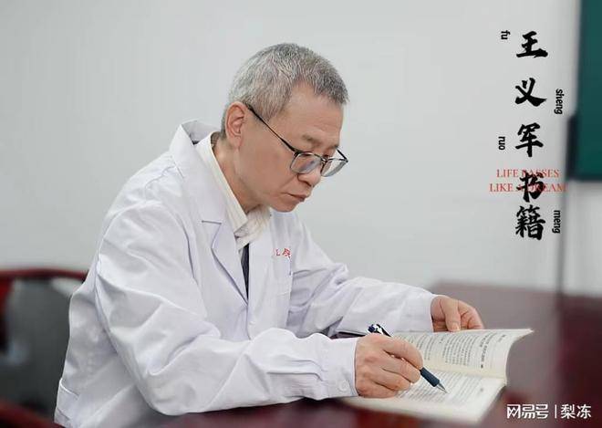 从业三十余年,王义军医生:我会尽我所能,为患者带来希望_医学_临床