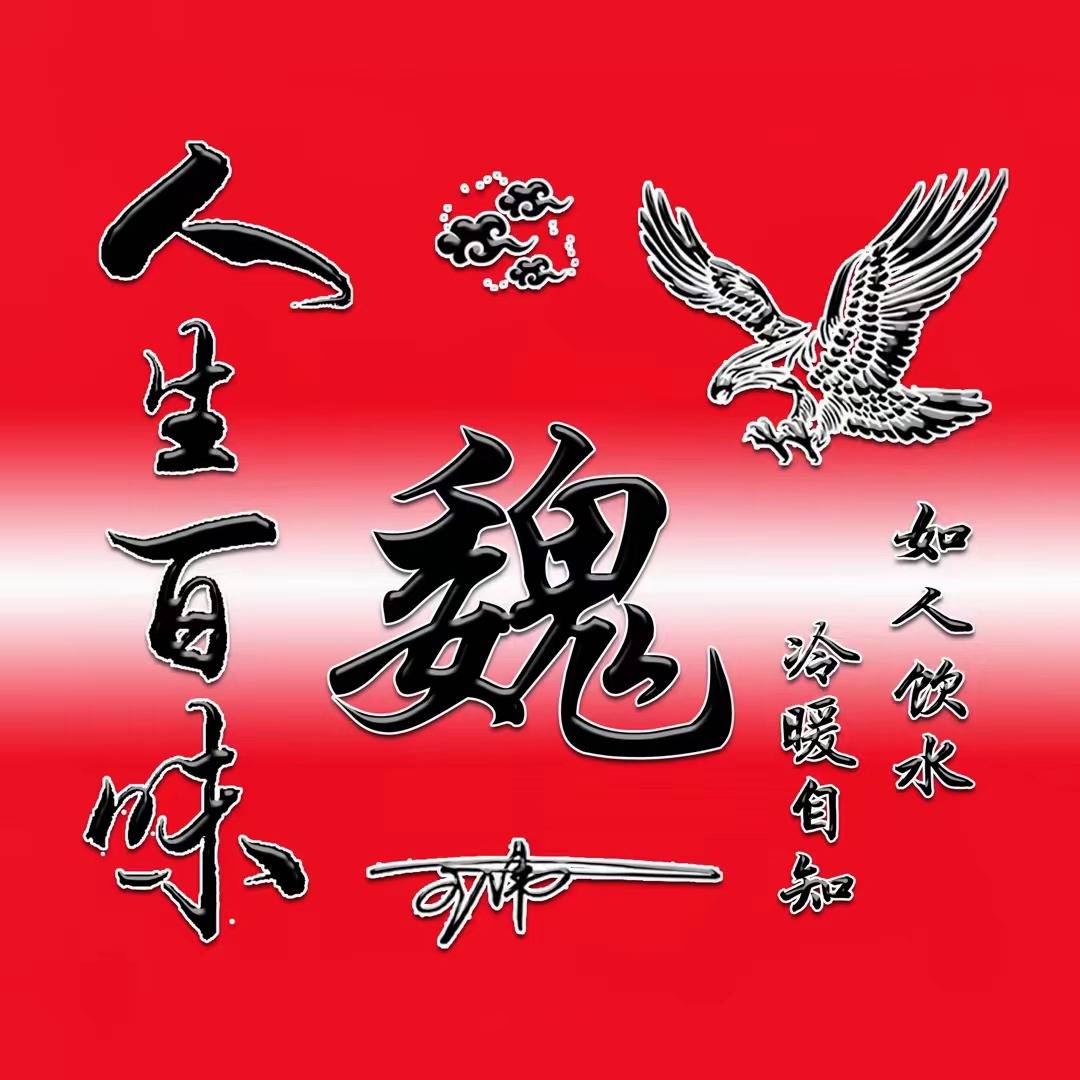 姓氏头像第50期,2023人生百味3d简约励志个性签名头像,请查收_设计