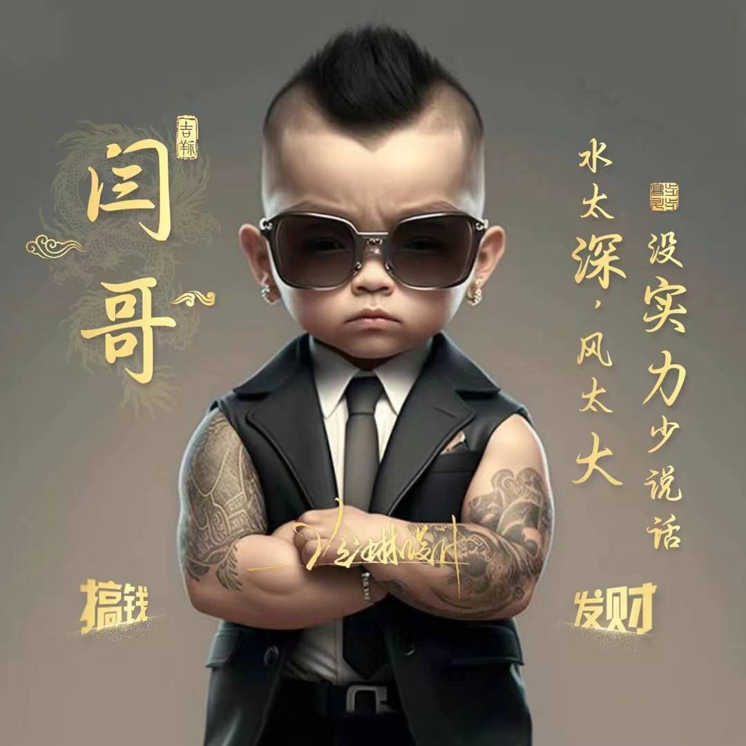 2023你该换微信头像了,四月搞钱发财3d霸气连笔签名头像,请查收