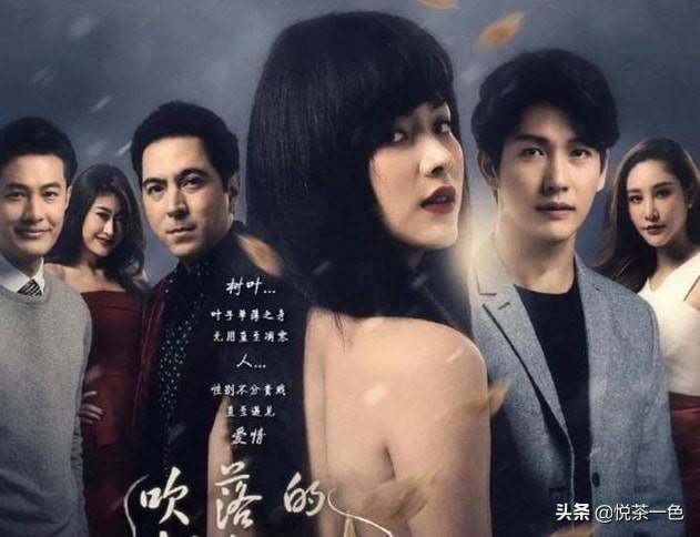 吹落的树叶是2023年播出的一部泰剧.讲述了平采娜饰演的