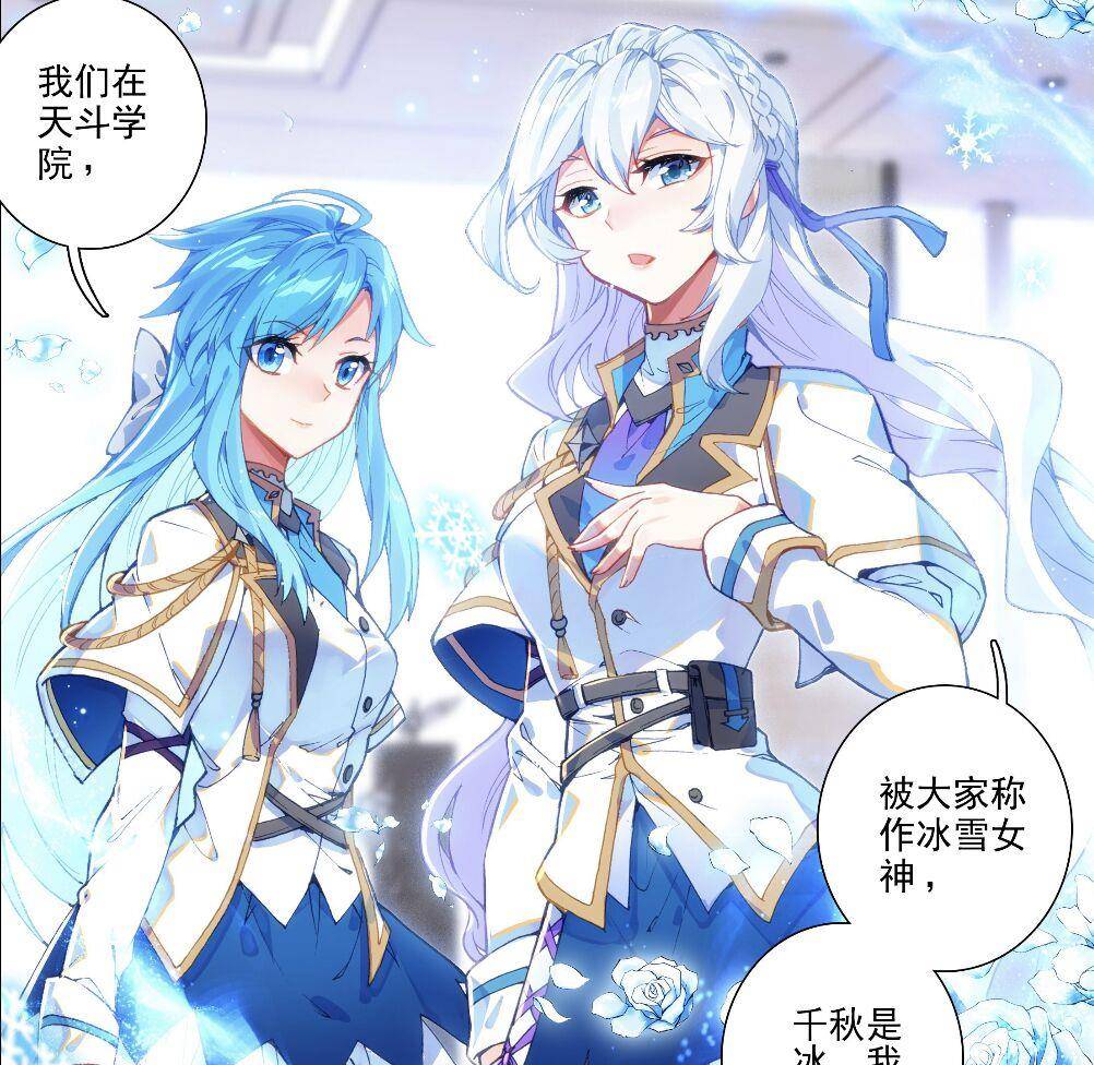 终极斗罗:蓝梦琴惊艳登场,武魂万中无一,刚好和钱磊凑一对_白秀秀