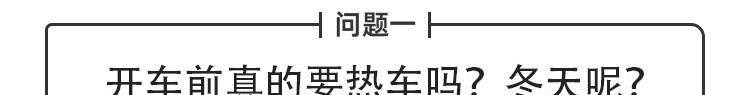 教授QA - 跑高速能清积碳？油站主推的燃油宝真有用吗？-跑高速燃油宝有用吗现在