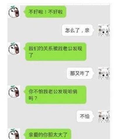 燃爆了（骗老板说女朋友怀孕了）骗对象说自己怀孕了 第3张