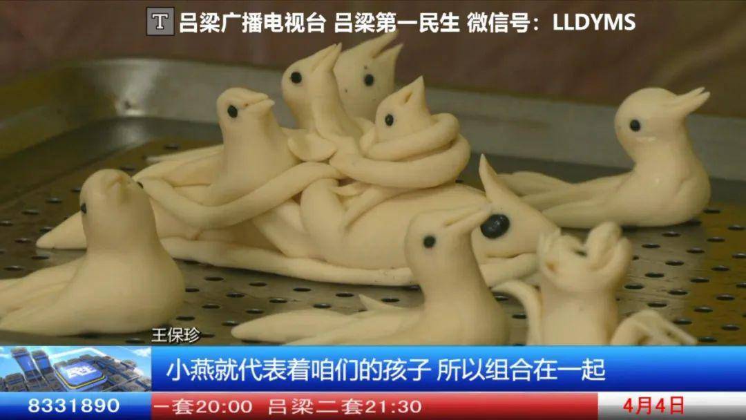 方山:清明时节捏面燕祈福