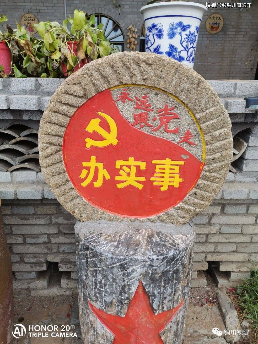 春天里的铜川军台岭